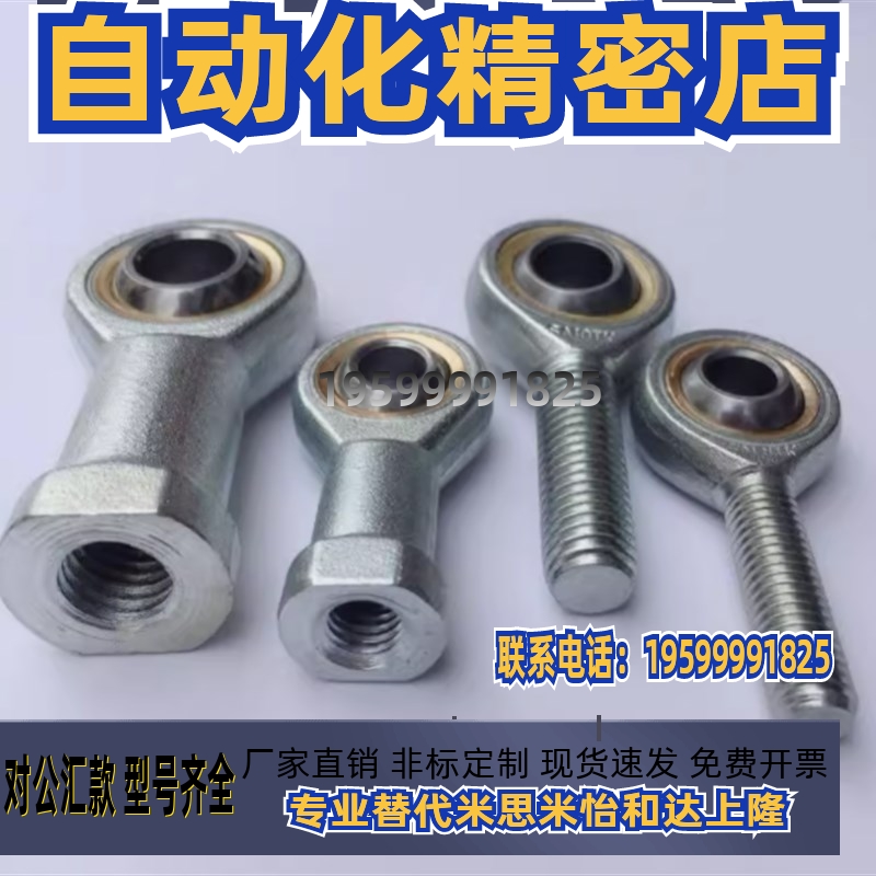 外螺纹型关节轴承C-PHSO5/6/8/10/10A/12/14/14A/16/18/18A/20/22