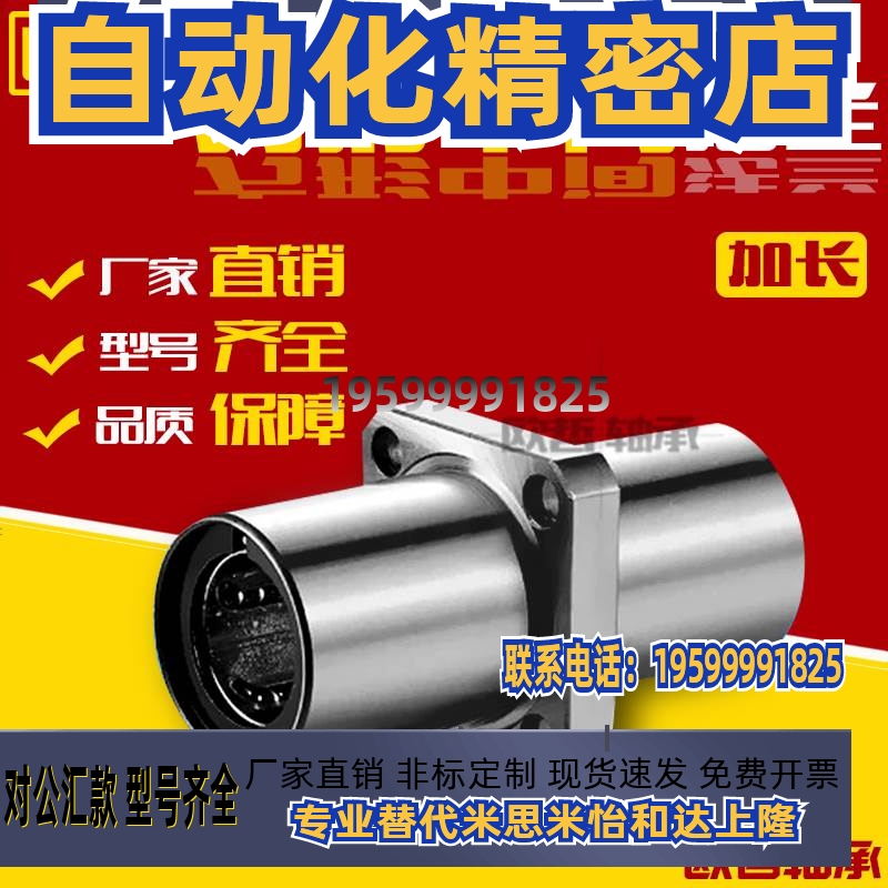 中间方法兰直线轴承双衬LHMSW/LHMSWM-6 8 10 12 13 16 20 25 30