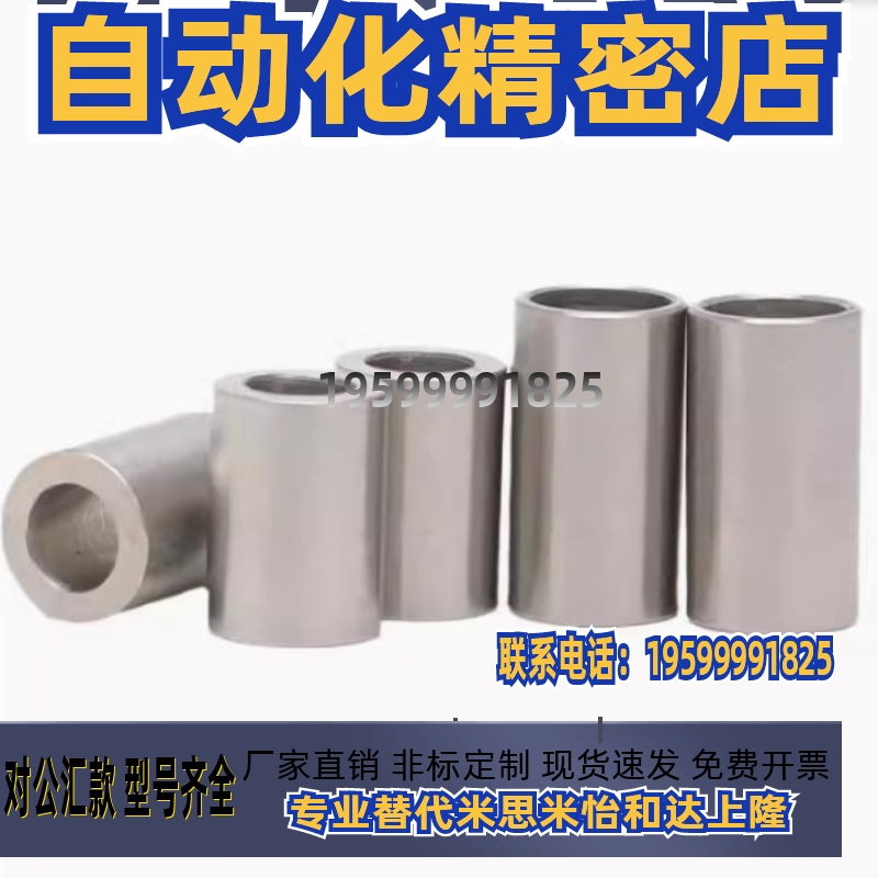 导套JBAM JBAMC JBAMN3 4 5 6 8 10 12 13 15 16 20 25-30 35替代