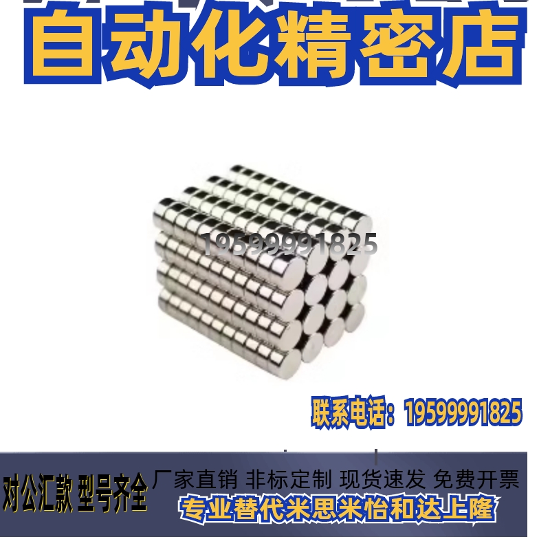 磁铁 BLS01-D1/D2/D3/D4-L1/L2/L3/L4/L5/L6/L8/L10