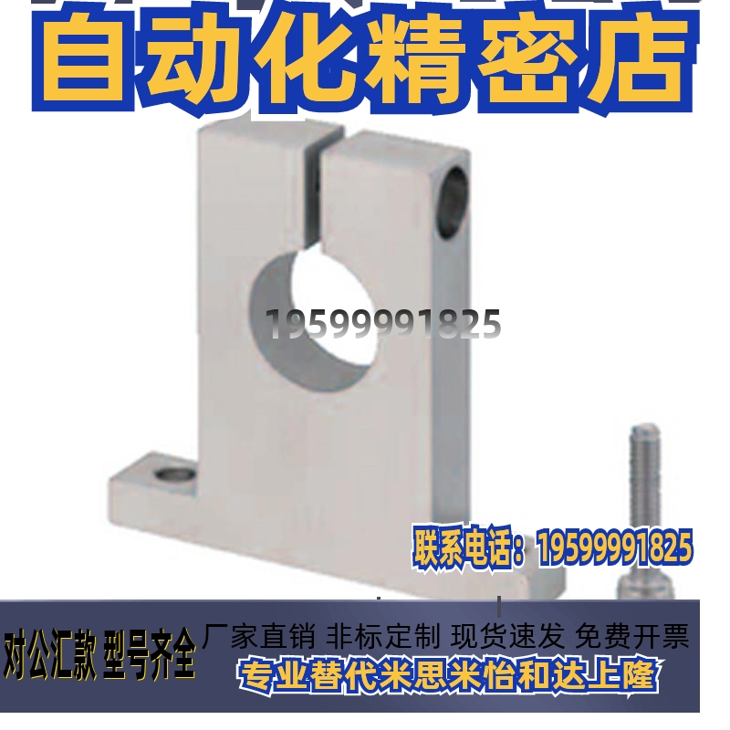 SHSTB导向轴支座T型开口加厚型GCL01 SHSTBH10 12 15 16 20