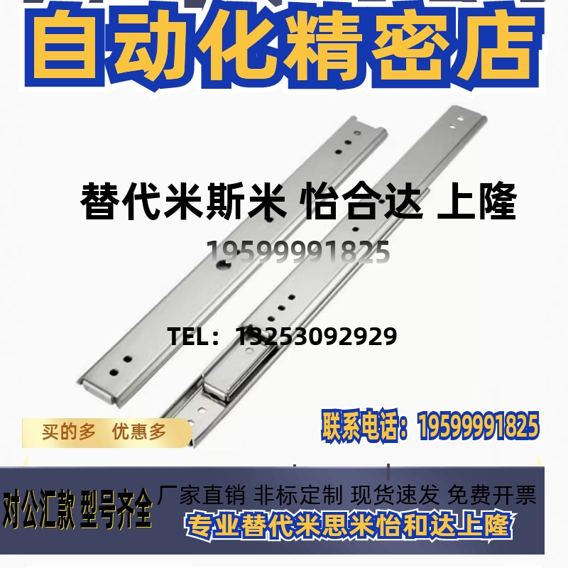 IDB10/IDB11-305/356/406/457/508/559/610/660/711重载51滑轨