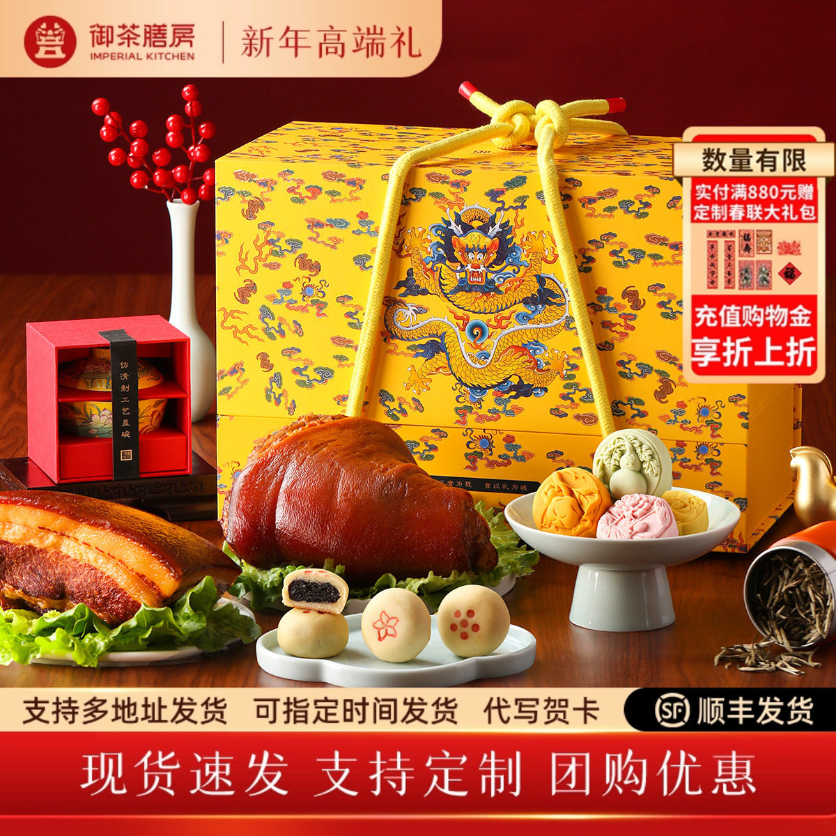 御茶膳房年货糕点礼盒点心熟食茶叶北京特产过年送长辈走亲戚礼品,零食/坚果/特产,中式糕点/新中式糕点,淘宝优惠券,粉丝福利购,淘宝优惠卷