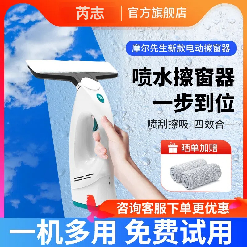 手持无线 线擦移动式空调器人全自动家用智能电动擦玻璃擦窗镜面