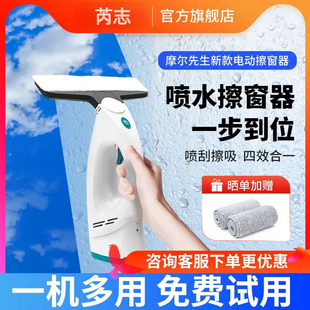 手持无线 线擦移动式空调器人全自动家用智能电动擦玻璃擦窗镜面