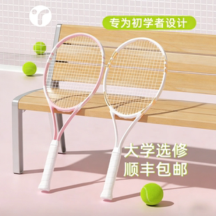 英瑞特 · 网球拍初学者大学生新手成人回弹训练器全碳素单打网球