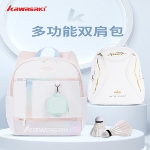 川崎正品新款羽毛球包双肩背包3支装男女多功能大容量运动网球包