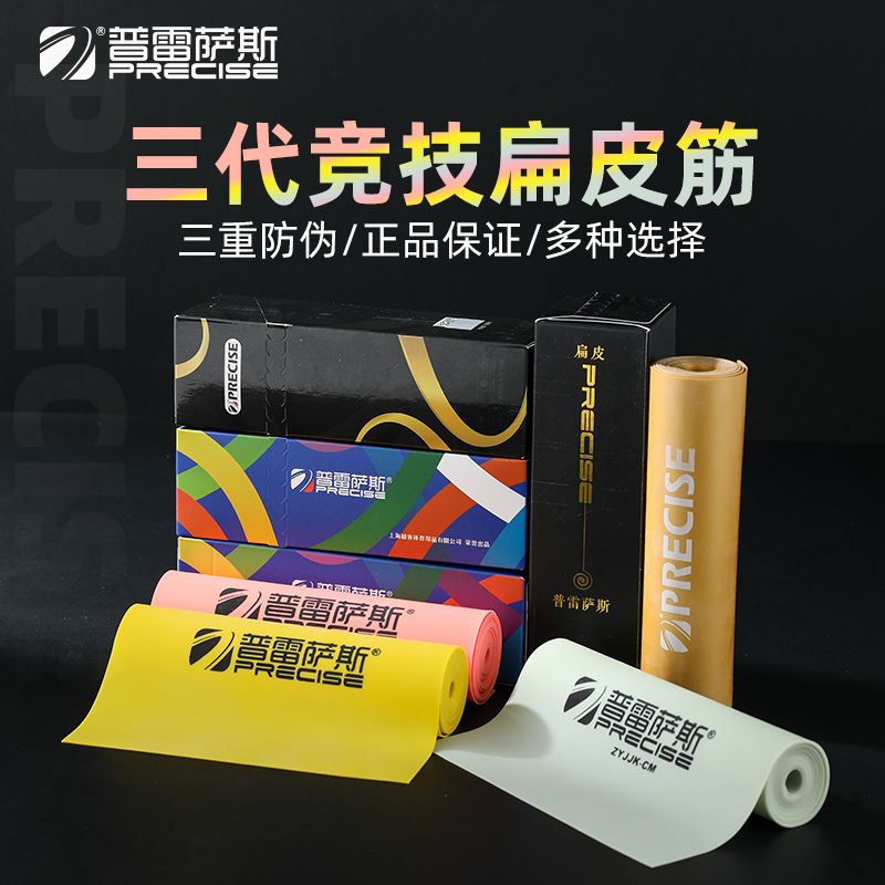 第三代普雷萨斯弹弓扁皮