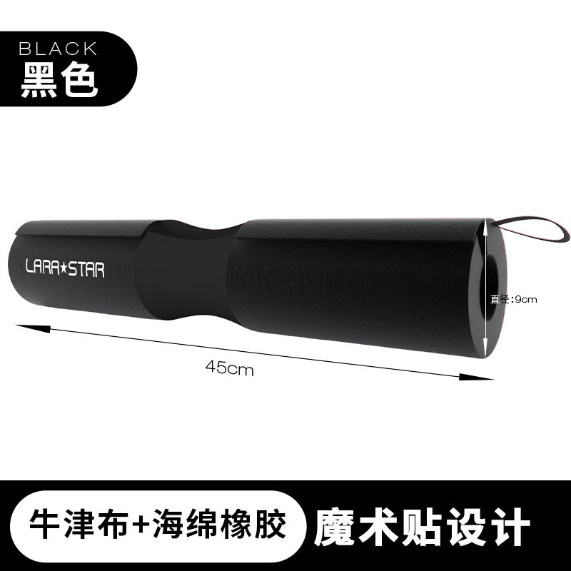 劳拉之星LS1101杠铃护肩垫深蹲缓冲垫护颈臀推臀桥懦夫垫力量训练