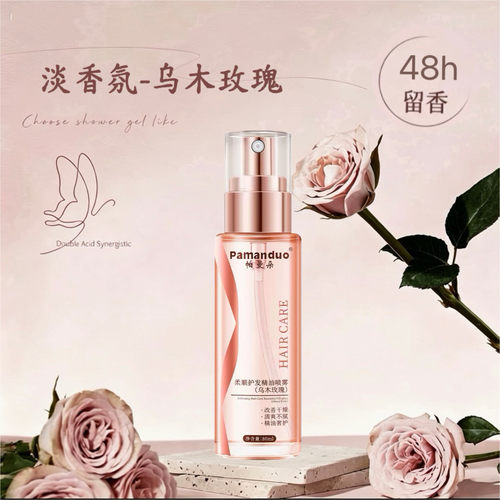 新品体验】小粉瓶香氛护发喷雾
