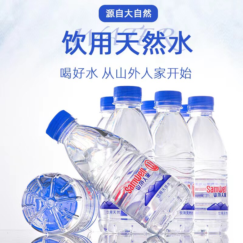 山外人家360ml*12瓶天然整箱饮用水家用办公会议