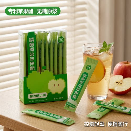 无糖原浆苹果醋NFC原汁发酵