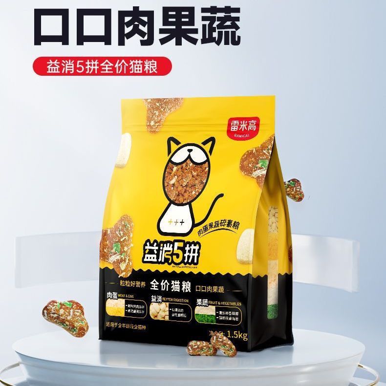 雷米高益消5拼冻干猫粮全价全阶段成猫流浪猫幼猫猫粮澳丽得500g