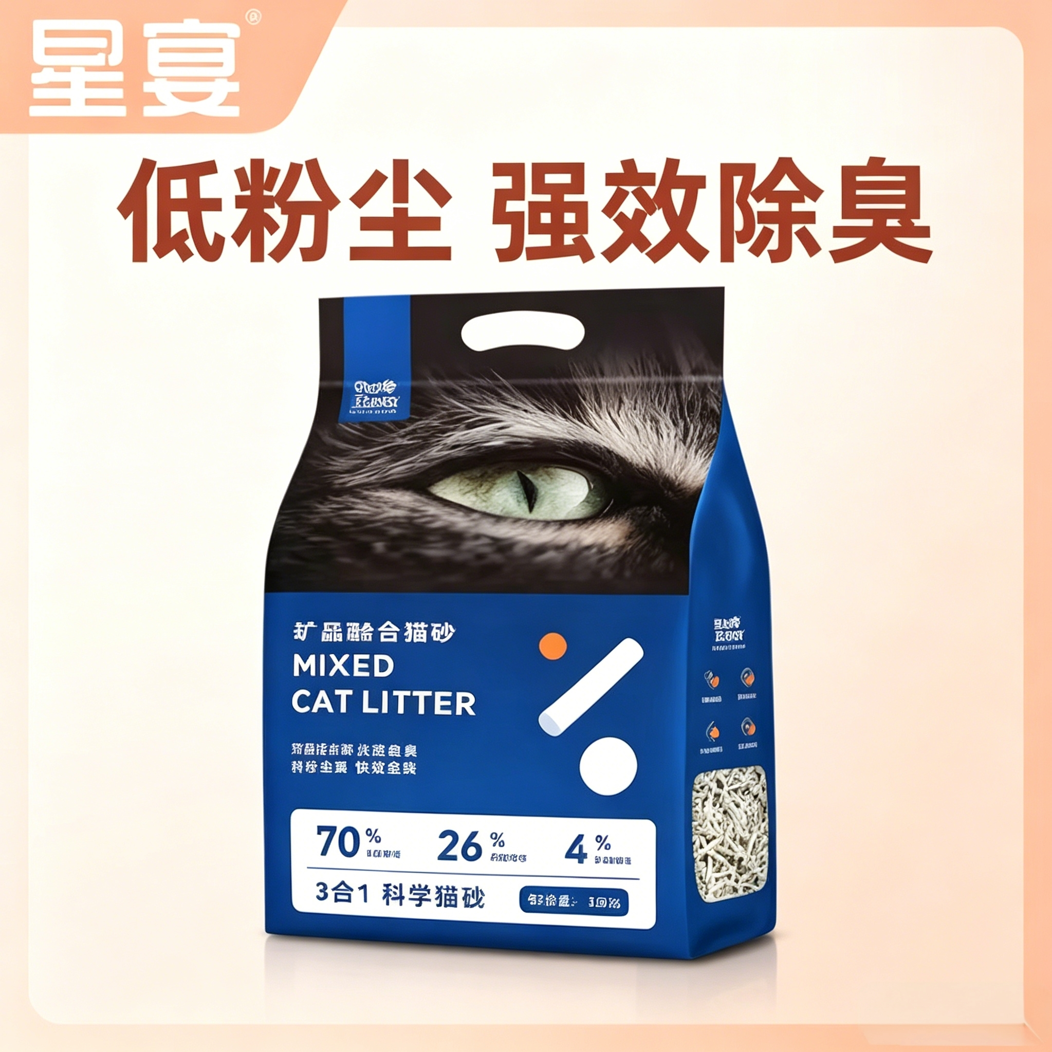 星宴·矿晶混合猫砂低尘除臭祛味吸水不粘底易结团铲屎官可冲马桶