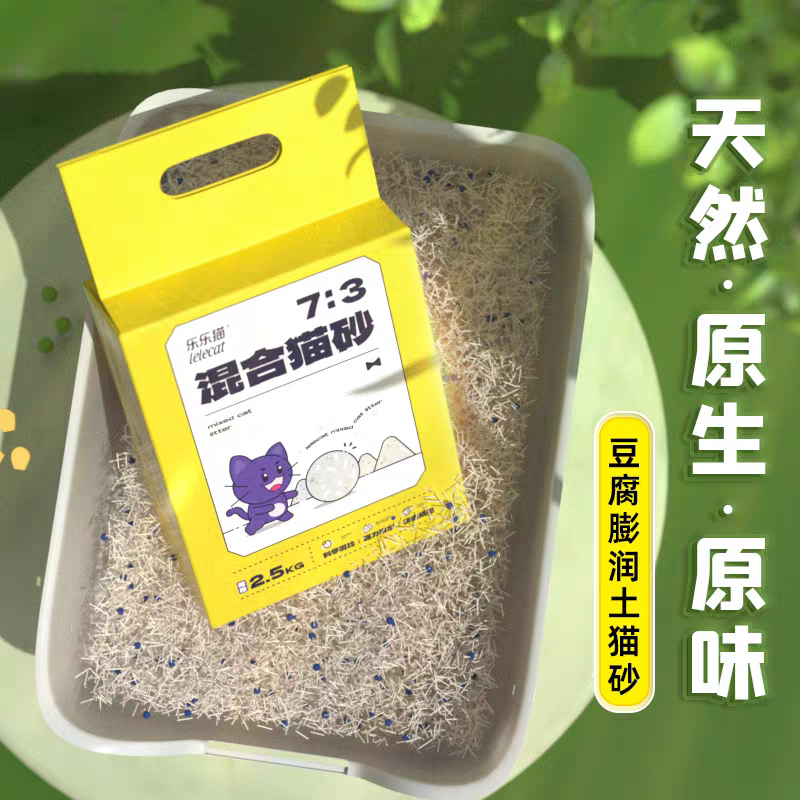 乐乐猫豆腐膨润土混合猫砂除臭无尘可冲马桶幼猫猫沙20斤猫咪用品