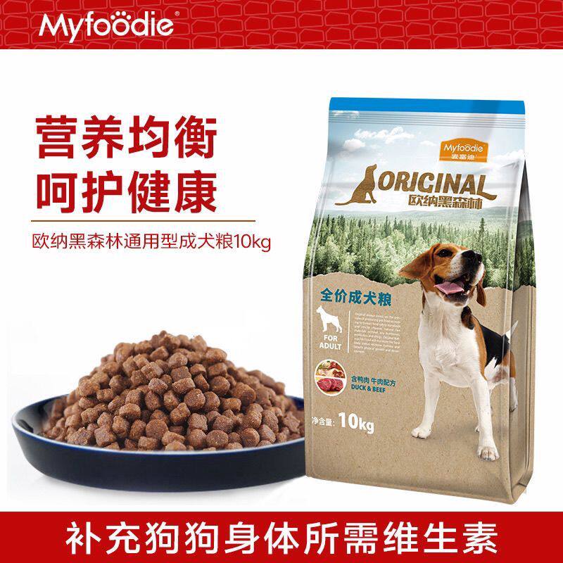 麦富迪狗粮10kg牛肉鸭肉口味犬粮中大型犬通用型成犬20斤