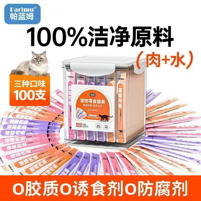 parlmu帕蓝姆·猫零食猫条桶装成幼猫猫湿粮罐头混合口味猫条