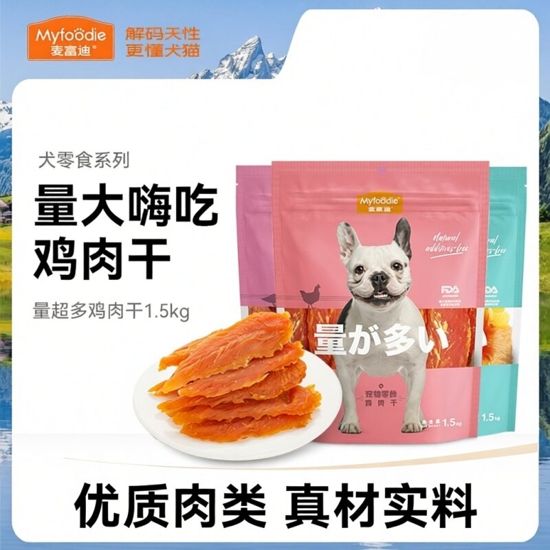 麦富迪鸡鸭肉干狗狗零食宠物大小型犬泰迪磨牙棒耐咬大礼包1.5kg
