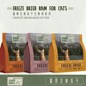 牧场来信冻干猫粮主食生骨肉鸡肉幼成猫全价猫咪零食20g试吃迷你