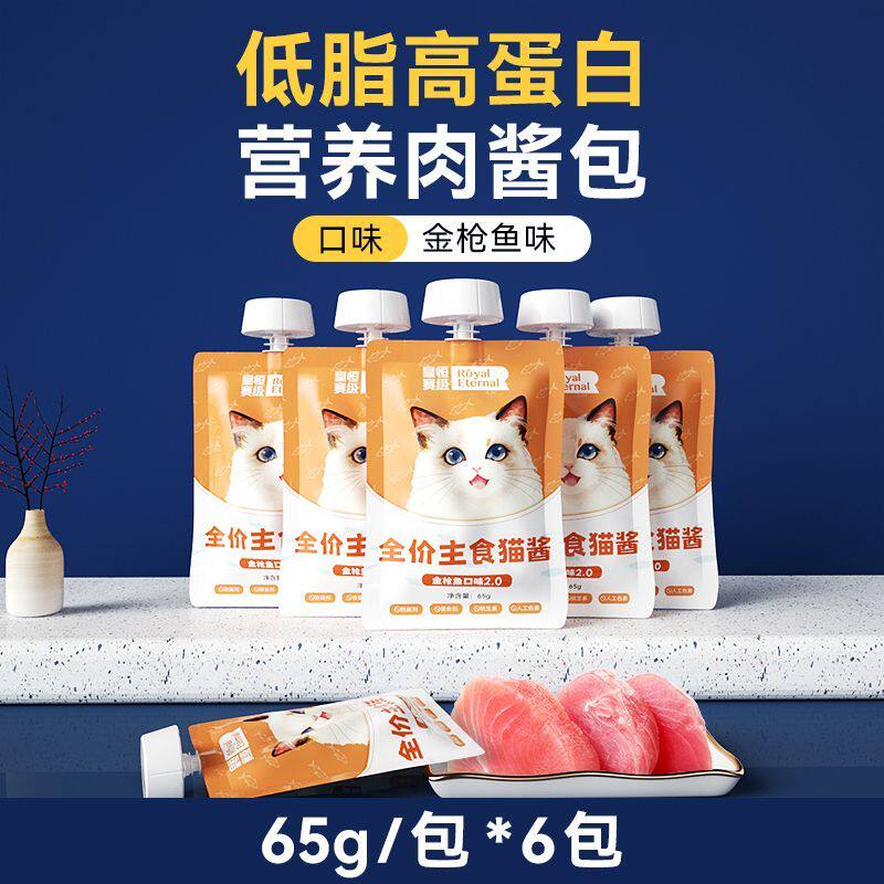 皇恒赛级猫咪零食金枪鱼猫条幼猫成猫罐头营养补水鱼油湿粮包猫酱