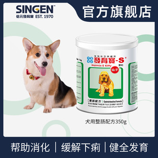 singen信元发育宝s整肠配方幼犬350g佑达狗狗保健宠物营养用品