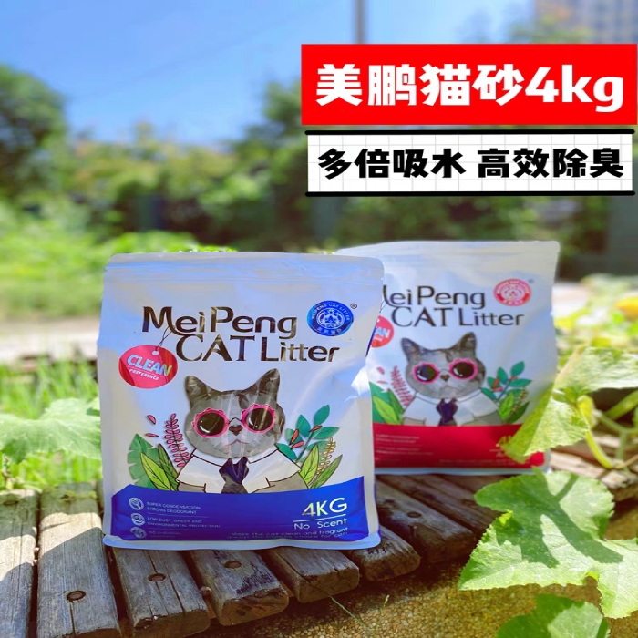 美鹏猫砂钠基膨润土破碎猫砂柠檬香型除臭猫砂低尘结团加香4公斤