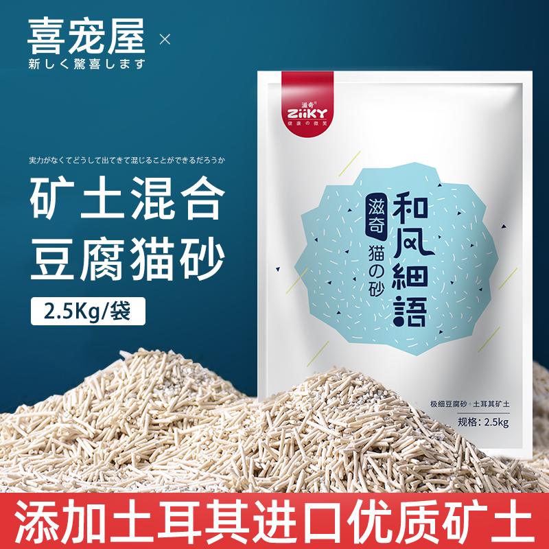 滋奇混合型豆腐猫砂土耳其进口矿土除臭猫沙10公斤20斤包邮