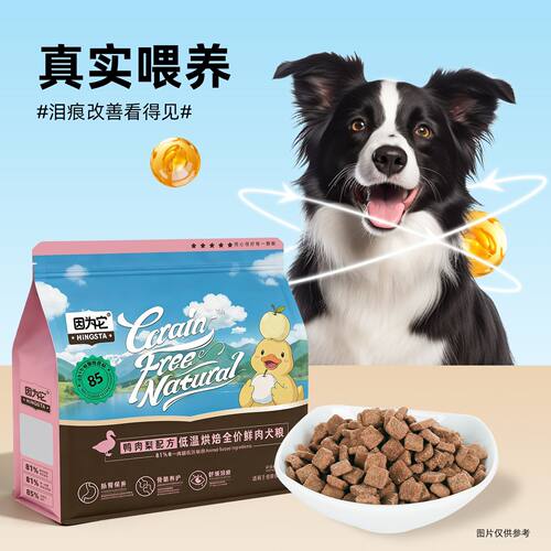 因为它·宠物犬粮1.5kg鲜肉鸭肉梨全价全期比熊博美低温烘焙狗粮
