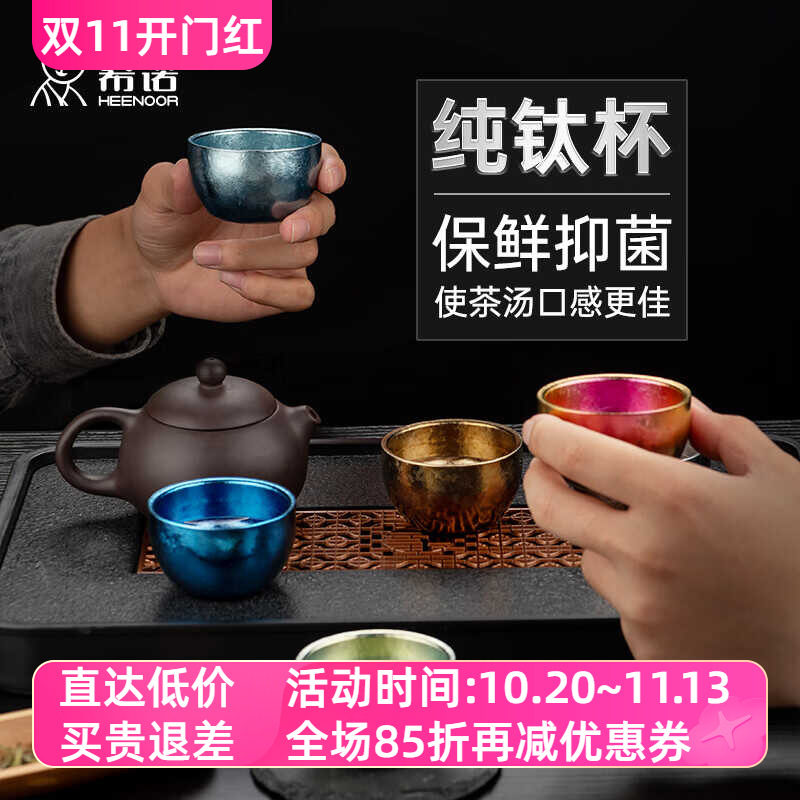 彩色露营双层纯钛户外主人杯希诺