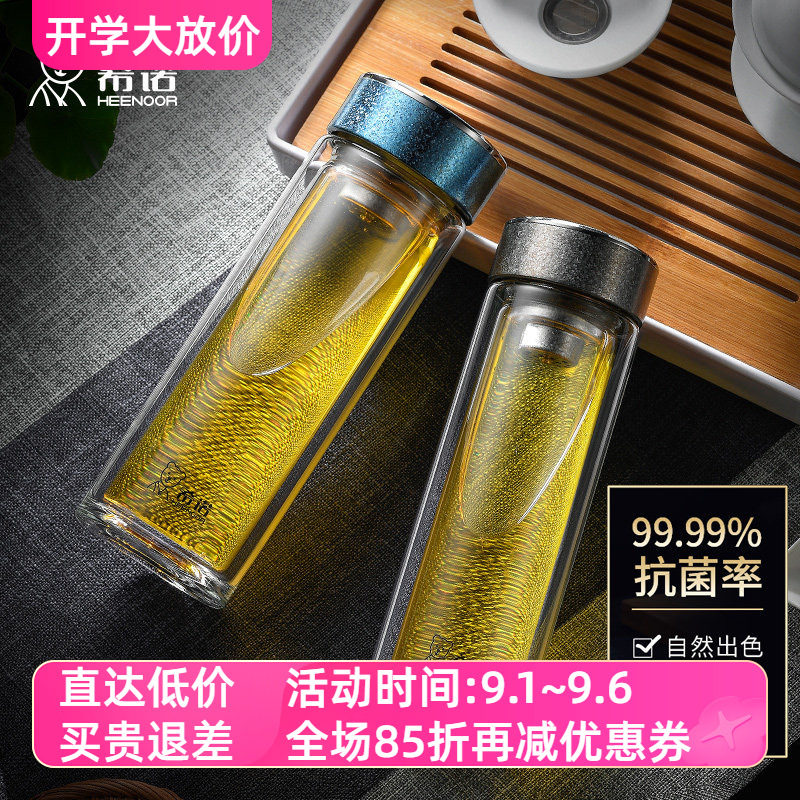 希诺双层玻璃杯高硼硅男女士高档商务车载便携带滤网过滤泡茶水杯