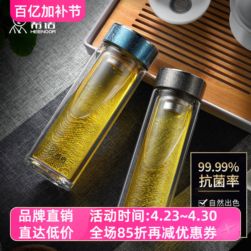 希诺双层玻璃杯高硼硅男女士高档商务车载便携带滤网过滤泡茶水杯