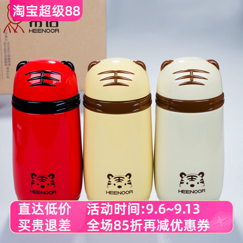 希诺真空不锈钢保温杯创意十二生肖老虎便携可爱男女士泡茶水杯子