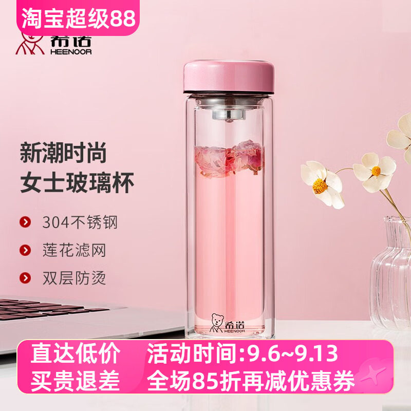 希诺玻璃办公车载泡茶喝水杯子图片