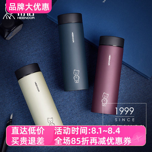 希诺真空不锈钢保温杯商务办公男女泡花茶喝水杯XN9601/9602/9603