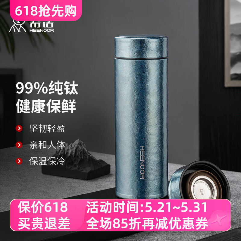 希诺纯钛保温杯男女士高档商务车载便携家用养生礼盒泡茶喝水杯子