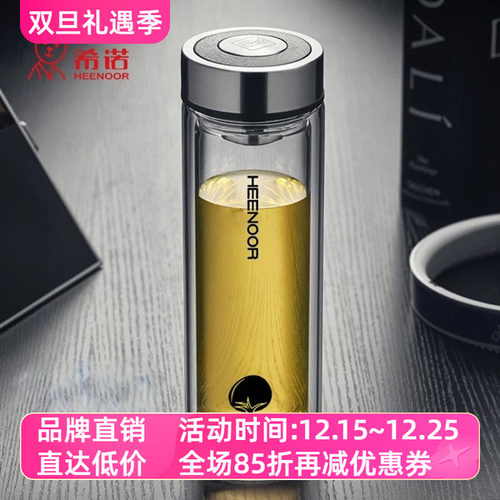 希诺双层玻璃杯滤网办公家用男女士泡茶水杯子XN-6700/6701/6702