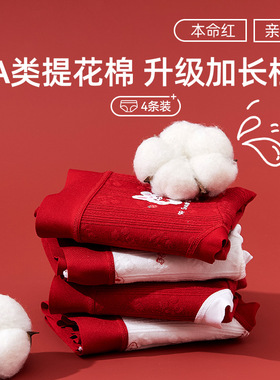 ABC DUSP官方正品儿童红内裤马年本命年女童a类棉三角裤不夹屁屁