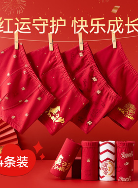 ABC DUSP官方正品儿童内裤男童纯棉a类棉新年红本命年马年平角裤