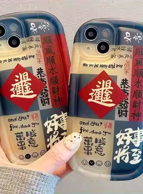 书法日进斗金适用于华为nova13/12/11pro手机壳nova10个性女hinova9senova8pro/nova7防摔nova6新nova5肥皂