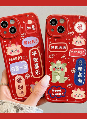 新年龙年红色适用于realme真我gt8pro手机壳neo7/7x/6se新款真我15T14pro+/13/12保护套x50v60女Q5/Q3S/2直边