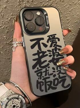 宠老婆文字适用于OPPOReno14手机壳13PRO+保护套reno12/10PRO+/9/8/7/6/5女koppofindx8/x7x6x5prox3元气