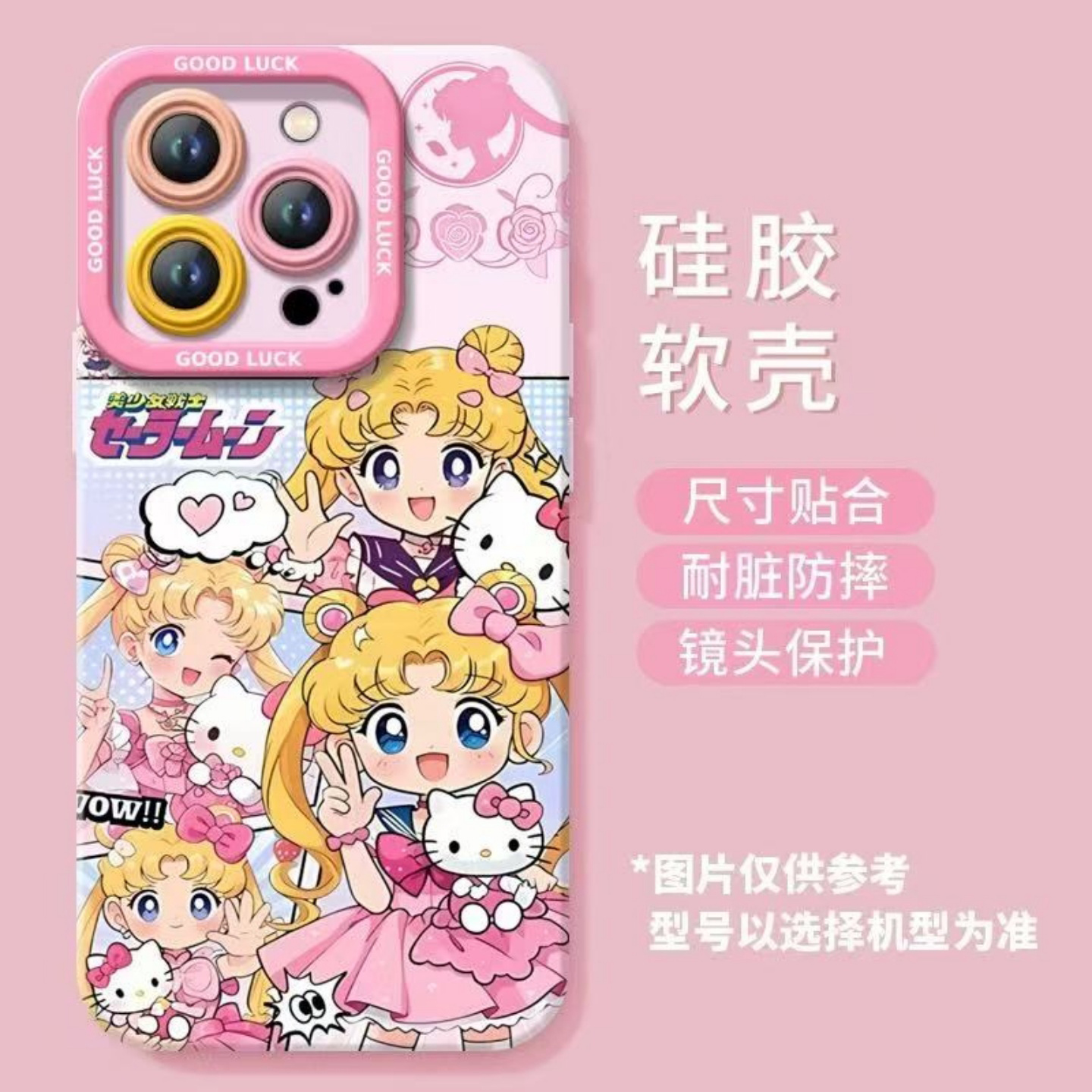 保护