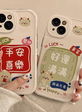 发财平安喜乐适用于华为畅享80手机壳70x/60x/50pro女款20plus/10s保护套麦芒40/30/10se小众HI畅享80s直边