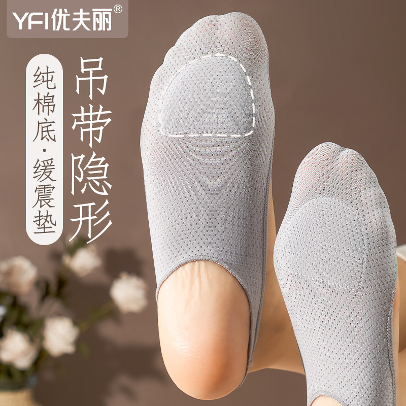 半掌袜子女夏秋季网眼透气薄款加厚不掉跟减震隐形浅口棉垫船袜女,女士内衣/男士内衣/家居服,船袜,淘宝优惠券,粉丝福利购,淘宝优惠卷