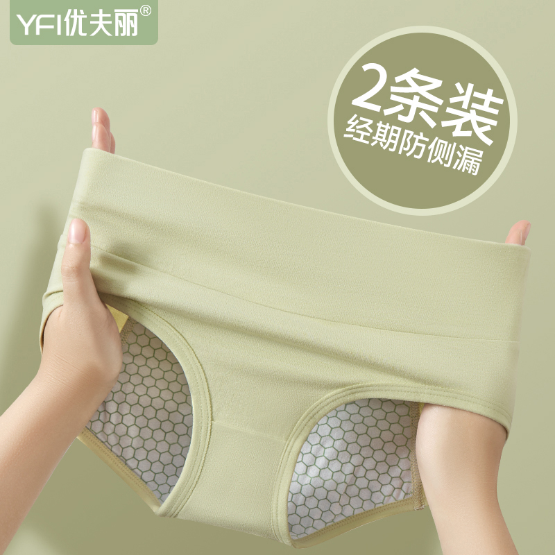 生理期内裤女棉高腰抗菌全裆