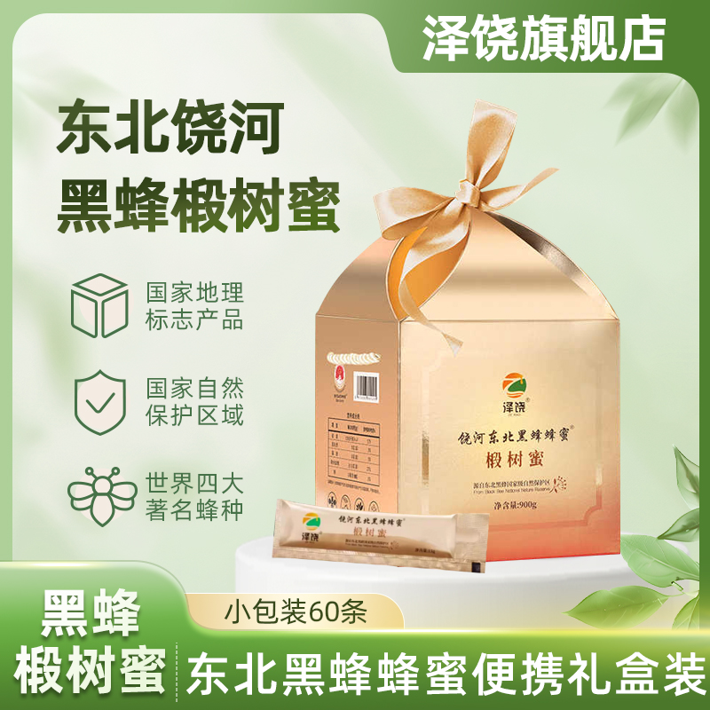 饶河县东北黑蜂蜂蜜椴树原蜜成熟蜜便携礼盒装条装独立小包装60条