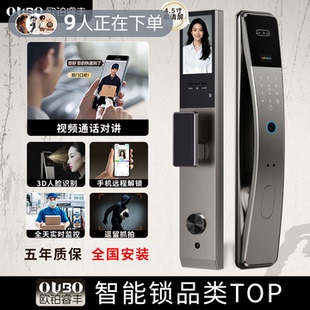人脸识别智能锁家用防盗门密码指纹锁掌静脉入户门监控对讲电子锁