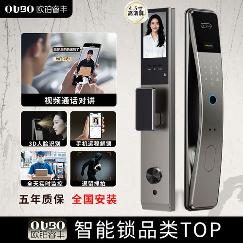 掌静脉/人脸识别/可视对讲智能锁