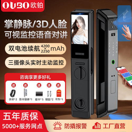 全自动三摄智能门锁3D人脸识别指纹锁电子防盗门家用智能锁密码锁