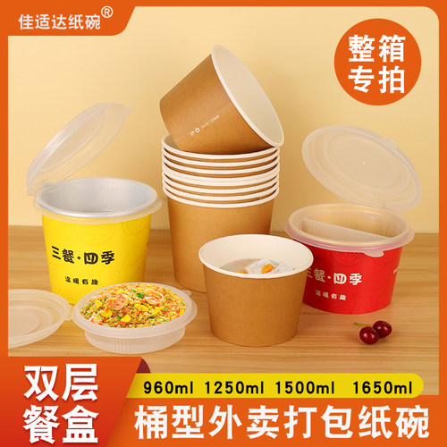 一次性餐盒汤面分离1250/1300ml打包盒圆形双层外卖两层面碗带盖